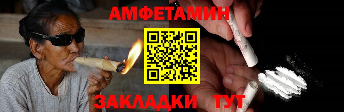 Amphetamine 98%  Вход с VPN  Котельники 