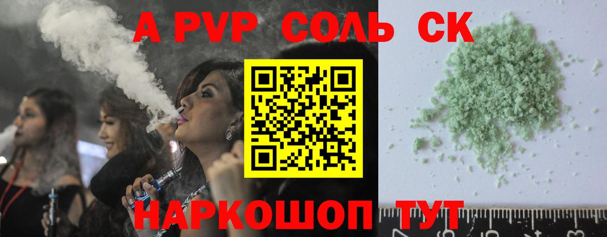 Котельники  A PVP крисы CK  A-PVP СК  Вход с VPN 