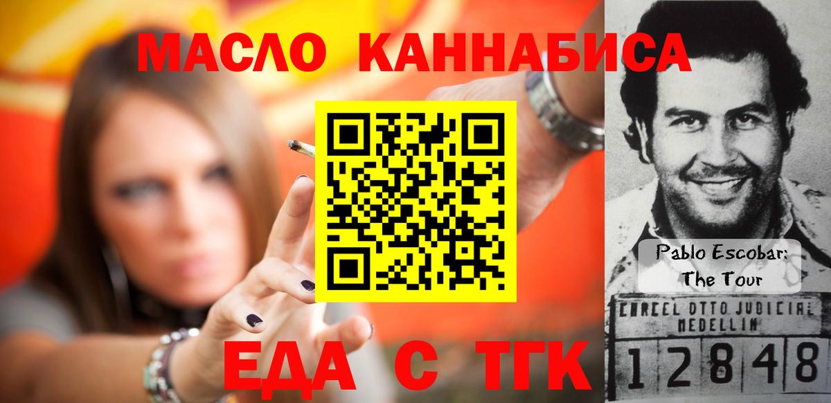 Cannafood конопля Котельники