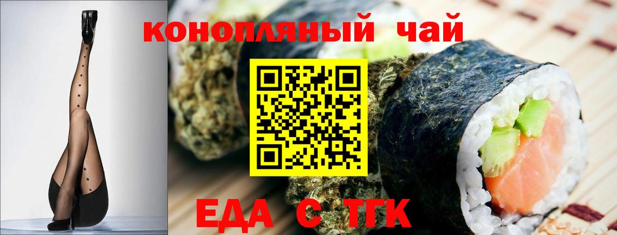 Котельники  Cannafood марихуана  Вход с VPN 