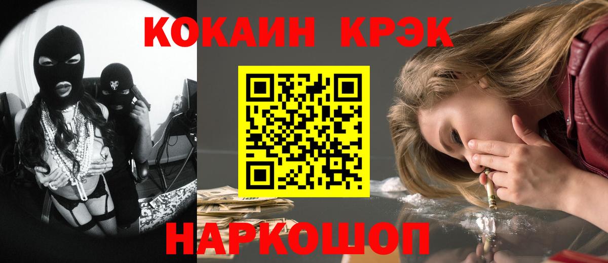 КОКАИН Колумбийский  Вход с VPN  Cocaine  COCAIN Перу  Котельники 