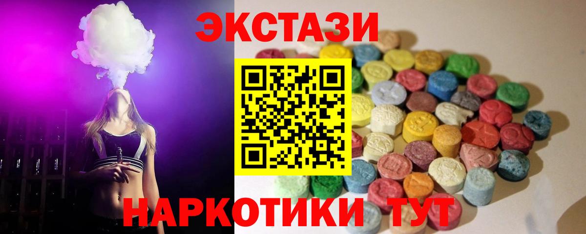 Экстази Cube  Вход с VPN  Ecstasy Дубай  Ecstasy  Котельники 