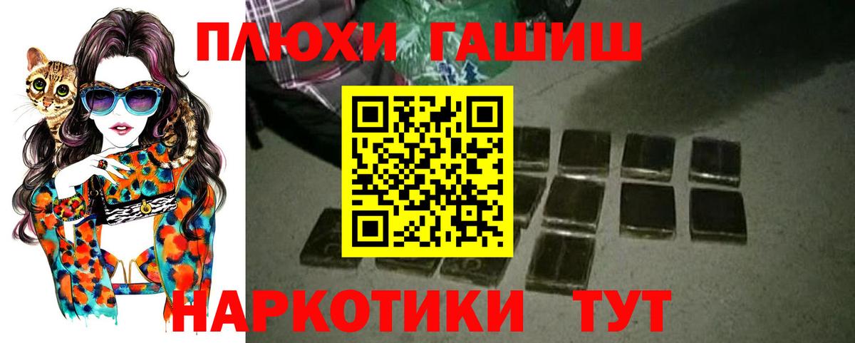 Гашиш hashish  ГАШ hashish  Гашиш  Вход с VPN  цена наркотик  Котельники 