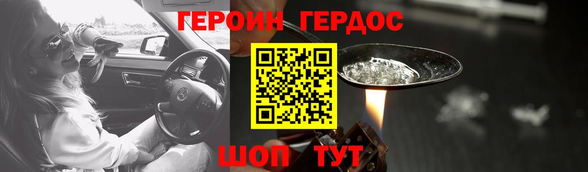 Героин гречка  Вход с VPN  Котельники 