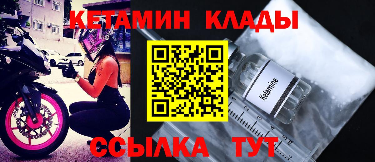 Котельники  Кетамин VHQ  КЕТАМИН ketamine  Вход с VPN 