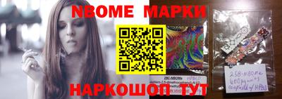марки nbome Бузулук