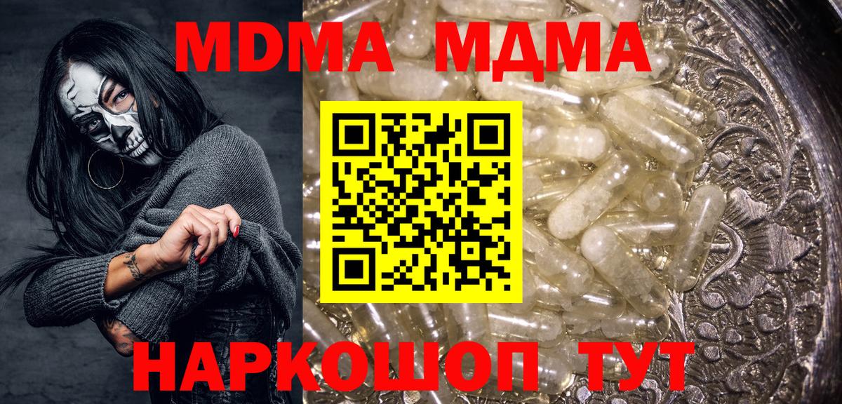 MDMA молли  МДМА  Котельники  Вход с VPN 