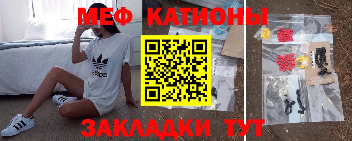 Меф VHQ  Меф  Вход с VPN  Котельники  МЯУ-МЯУ mephedrone 