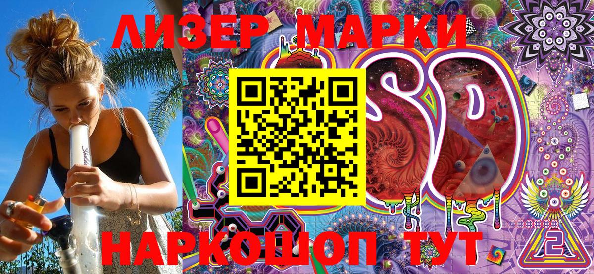 Марки NBOMe 1,8мг  купить  сайты  Котельники  Вход с VPN 