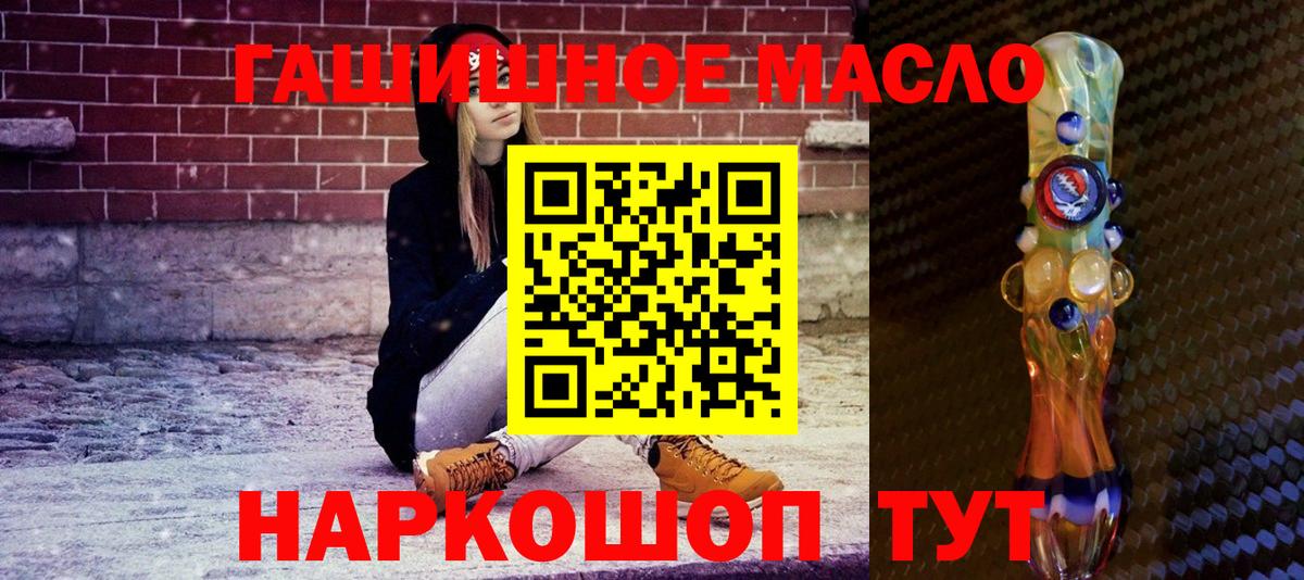 ТГК жижа Котельники