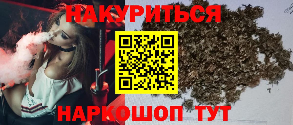 Бошки марихуана планчик Котельники